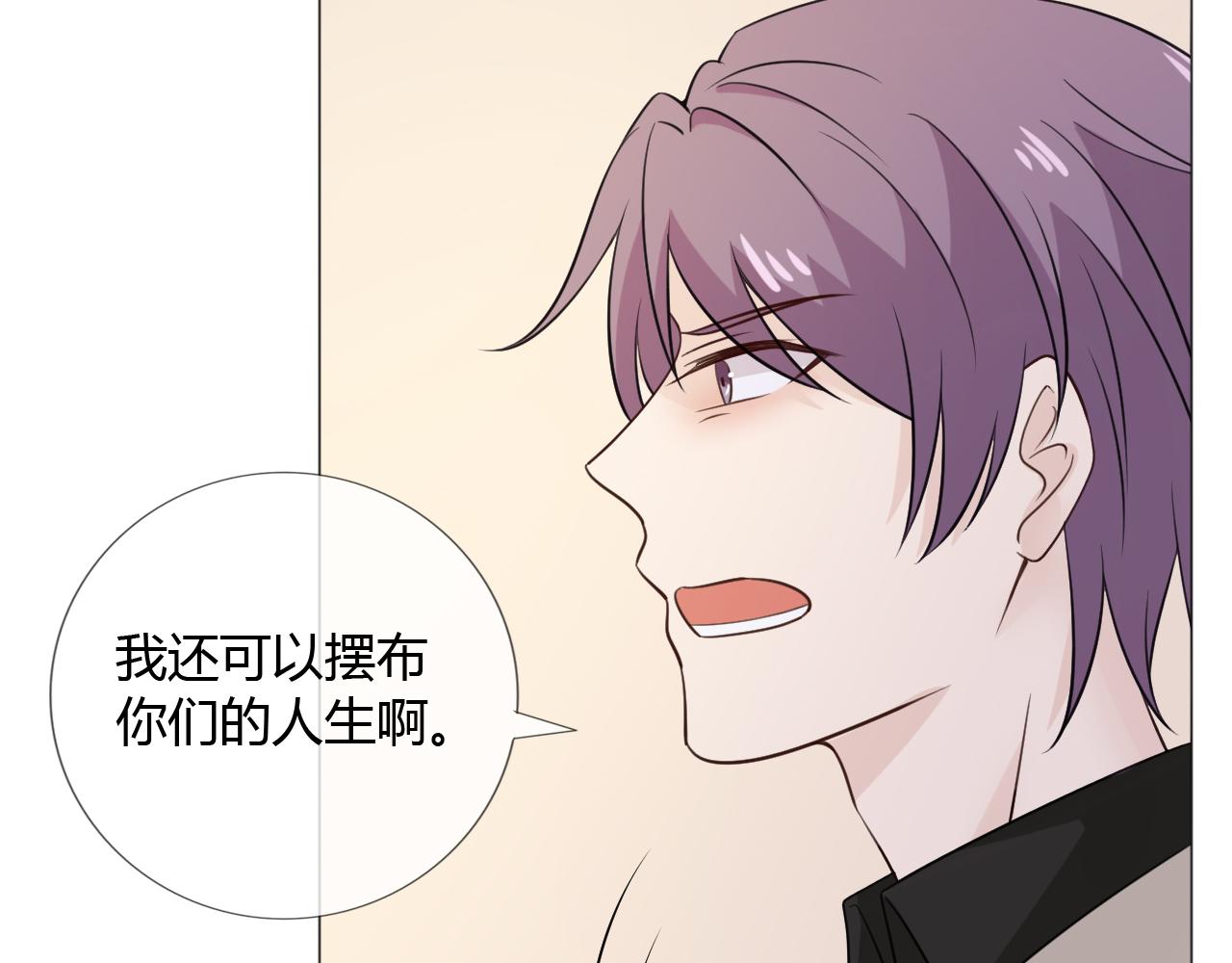 第82话 缺失的父爱(1/3)-第89话