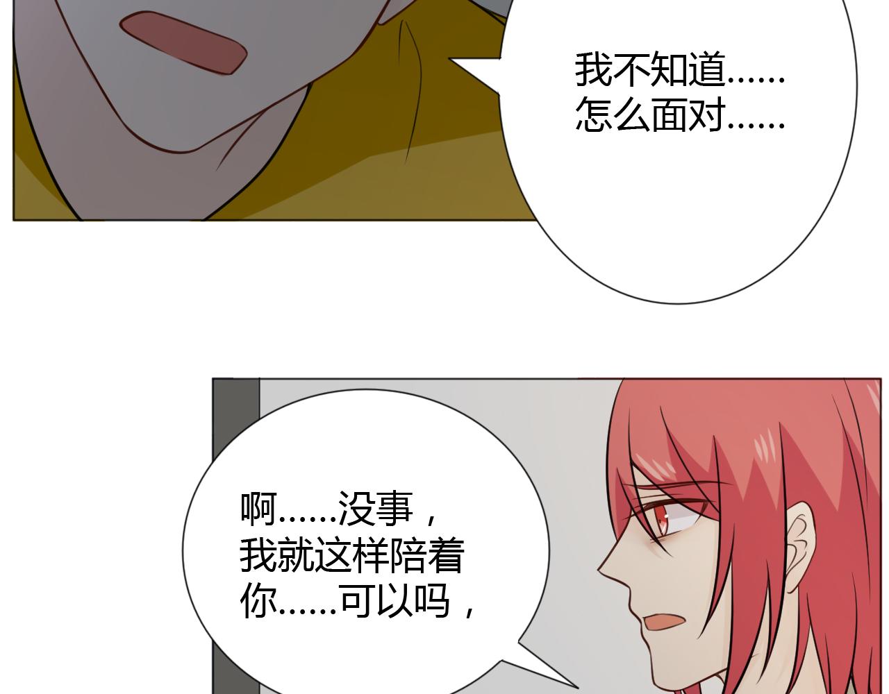 第84话 选择(1/3)-第91话