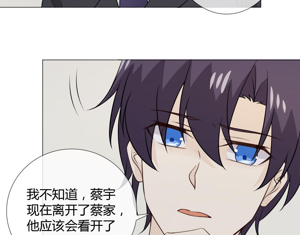 第86话 相遇的线(1/3)-第93话