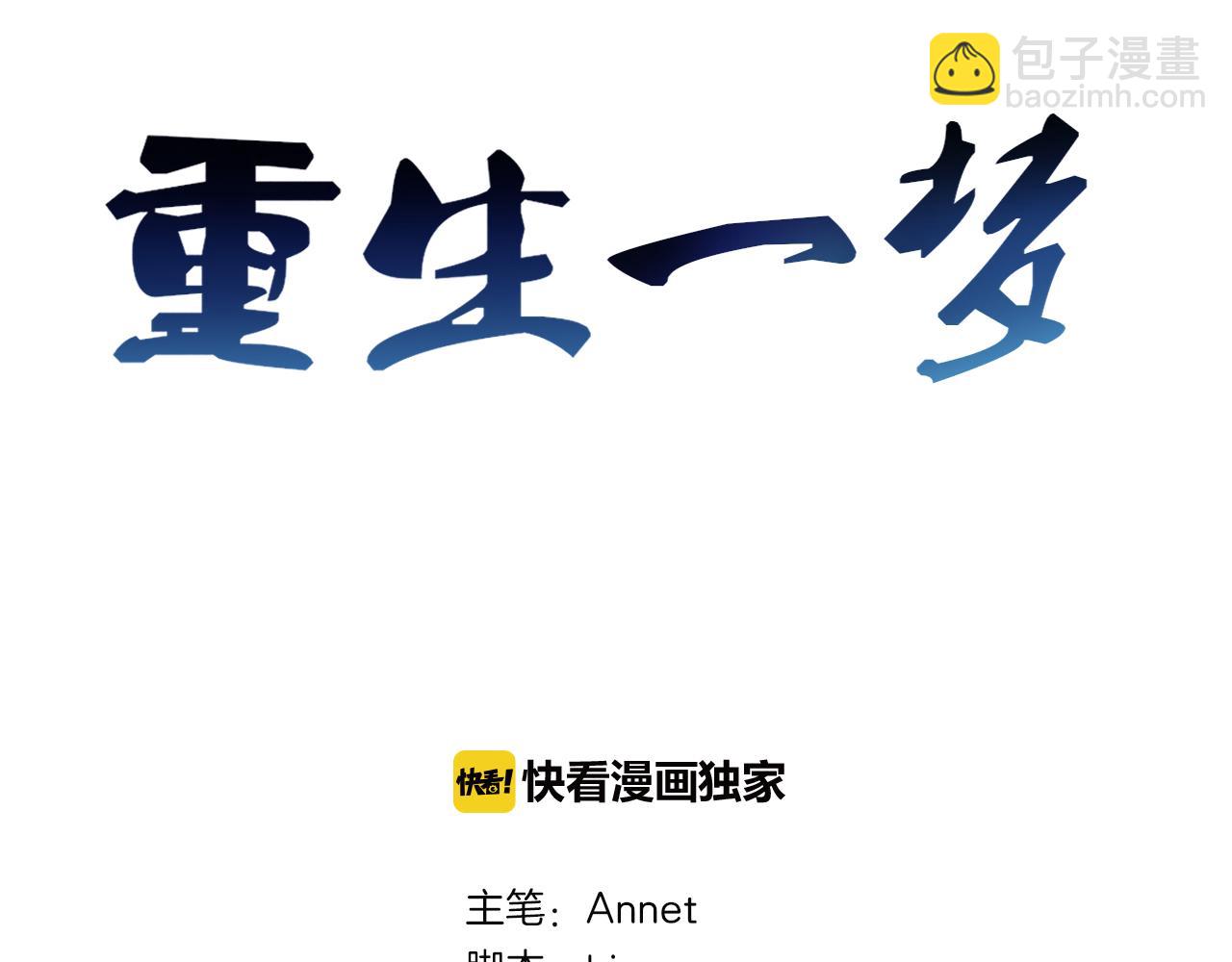 第86话 相遇的线(1/3)-第93话