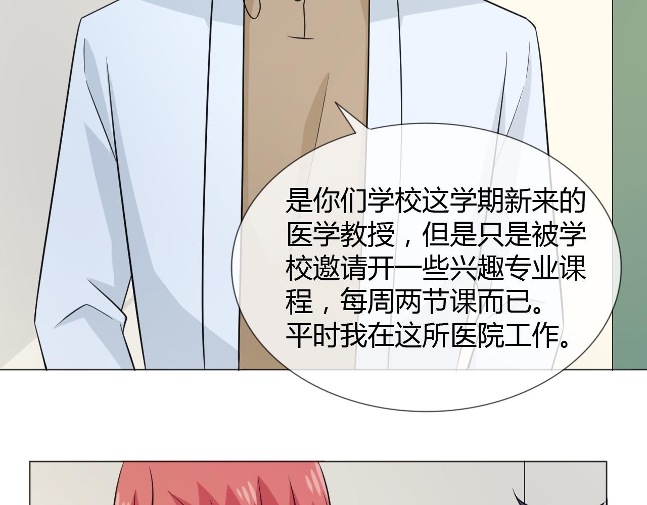 第86话 相遇的线(1/3)-第93话