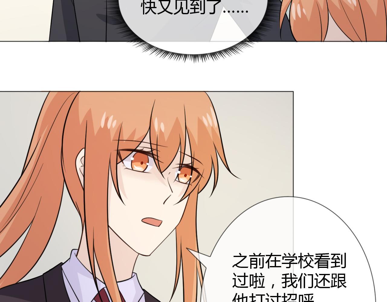 第86话 相遇的线(1/3)-第93话