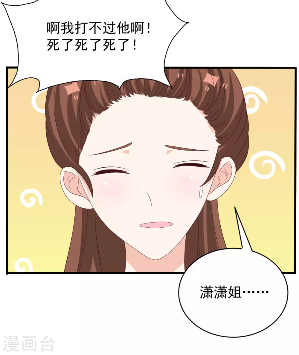 重生影后 - 第101話 - 3