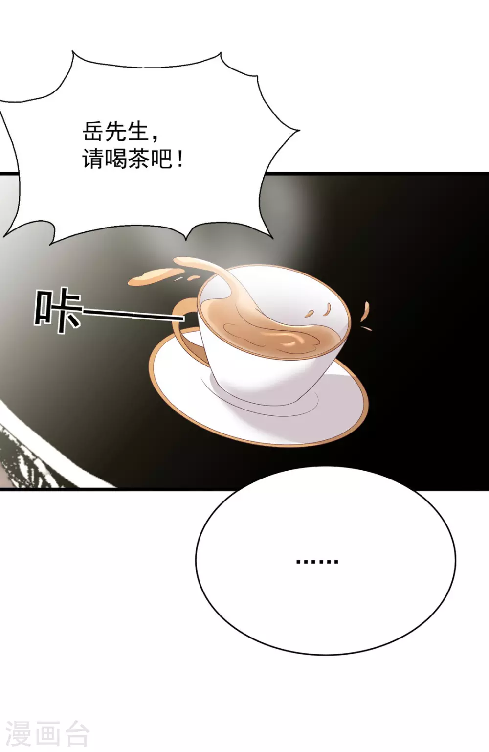 重生影后 - 第103話 - 4