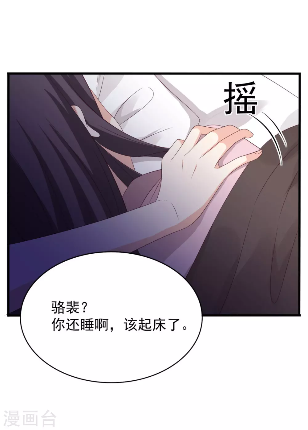 重生影后 - 第109話 - 4