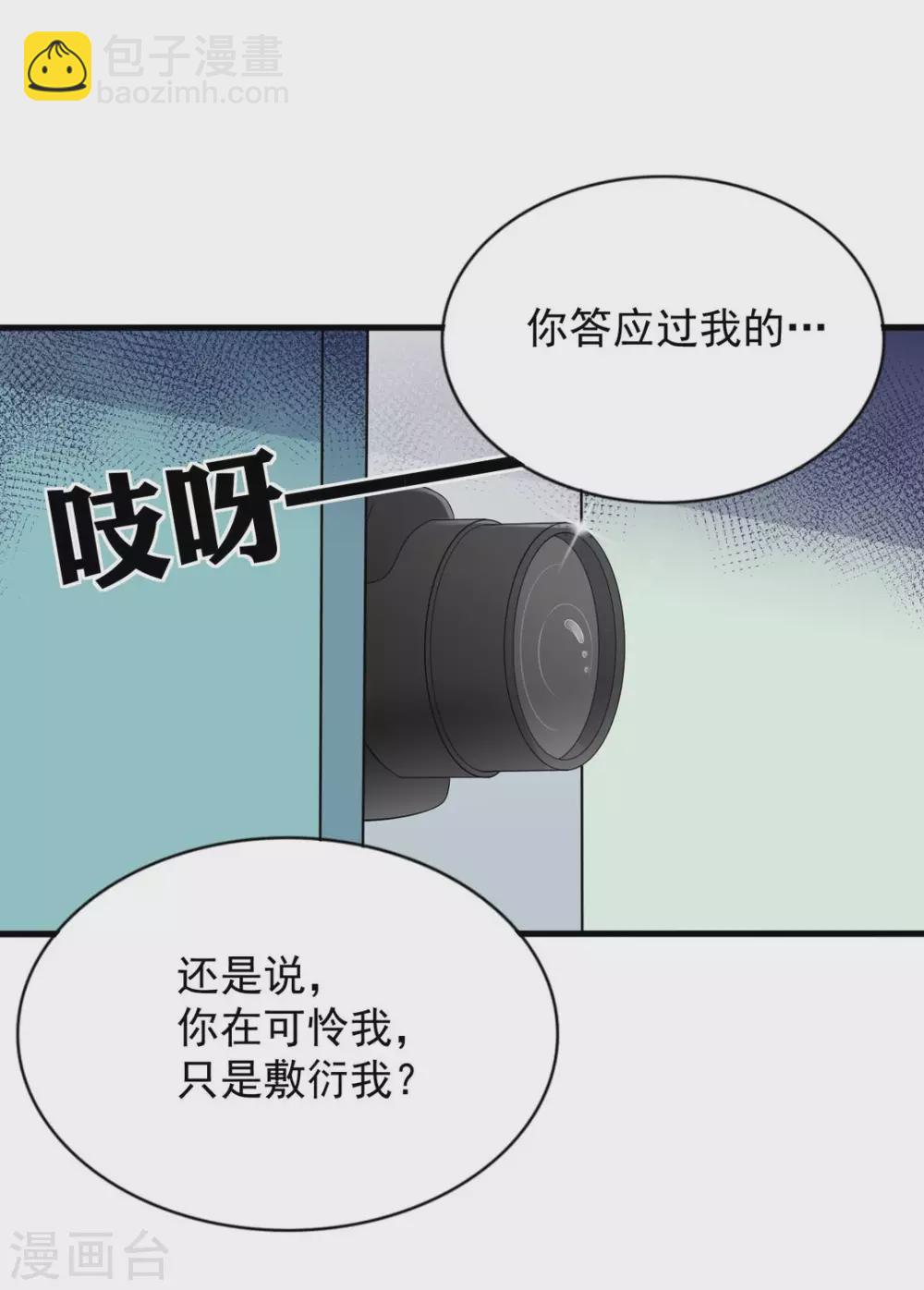 重生影后 - 第113话 - 5