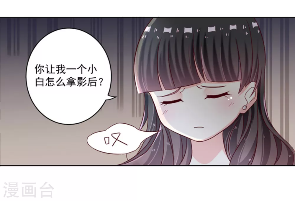 重生影后 - 第3話 - 6