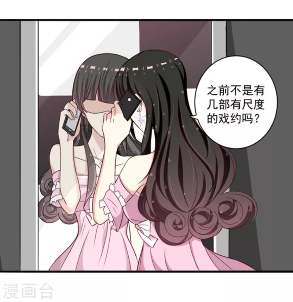 重生影后 - 第3話 - 2