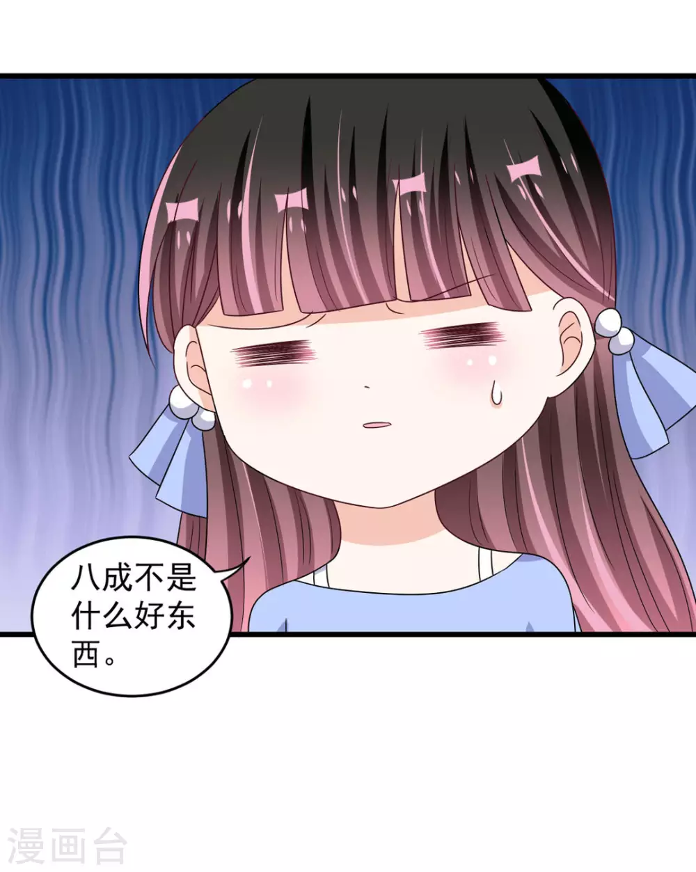 重生影后 - 第31話 - 1