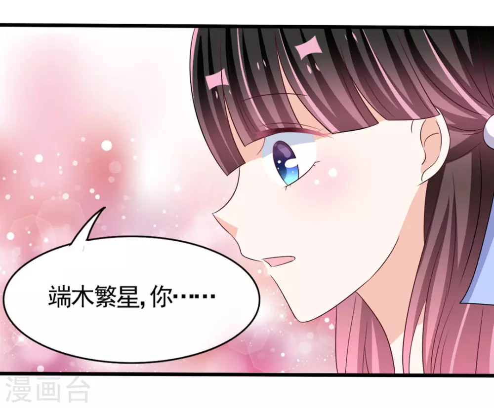 重生影后 - 第33話 - 5