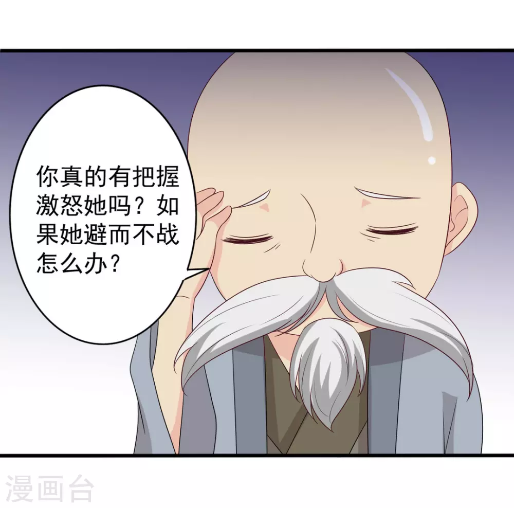 第53话-第53话