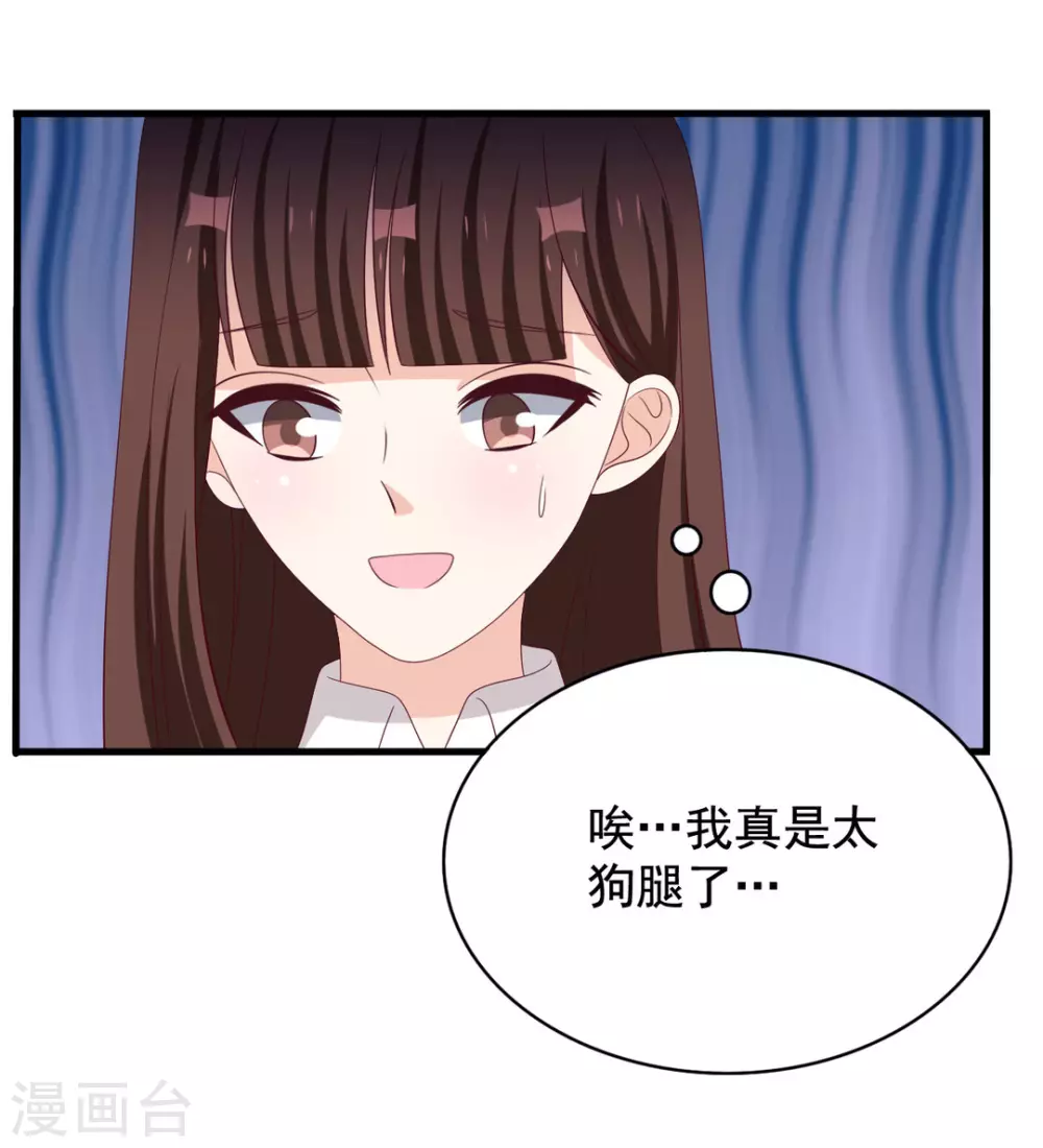 重生影后 - 第73話 - 3