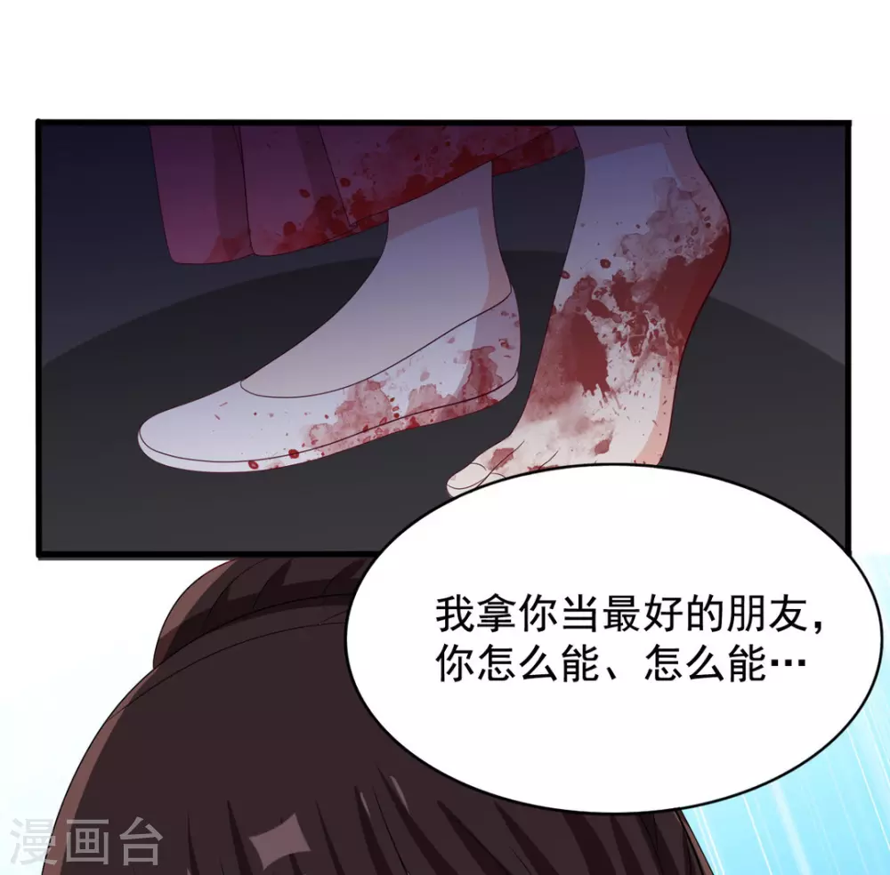 重生影后 - 第77話 - 3