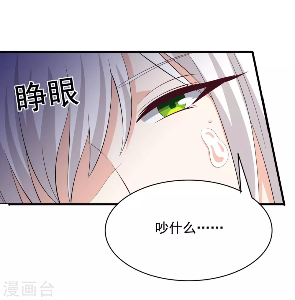 重生影后 - 第83話 - 3