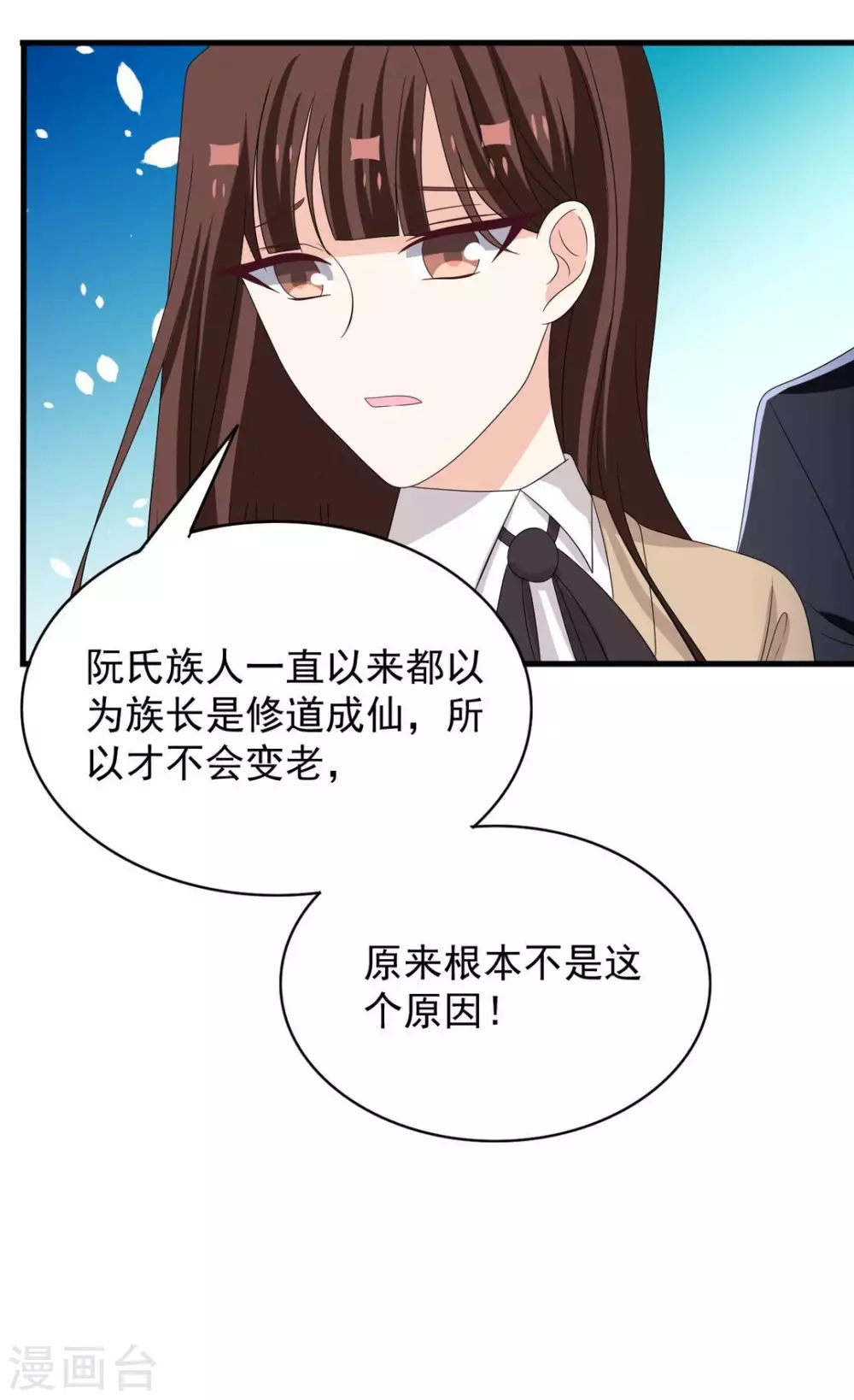 重生影后 - 第89話 - 5