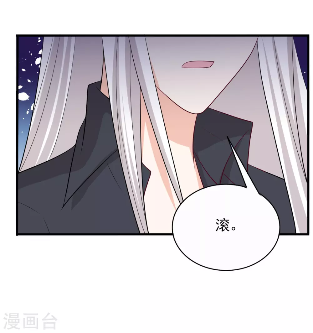 重生影后 - 第93話 - 4