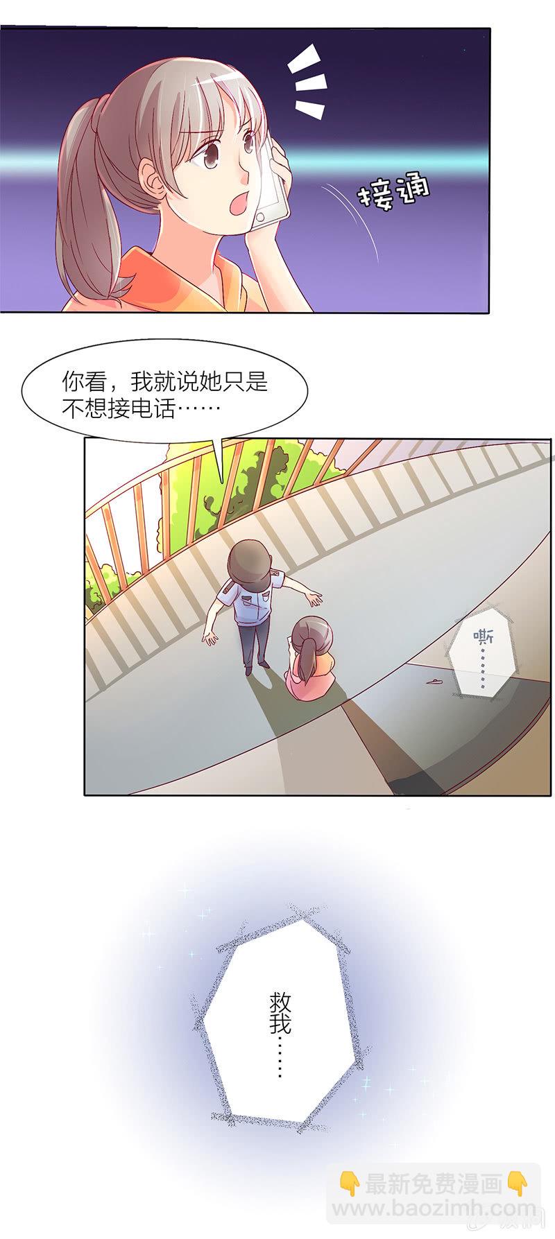 重生影后之總裁你走開 - 0001醜聞 - 1