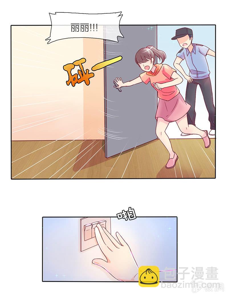 重生影后之總裁你走開 - 0001醜聞 - 3