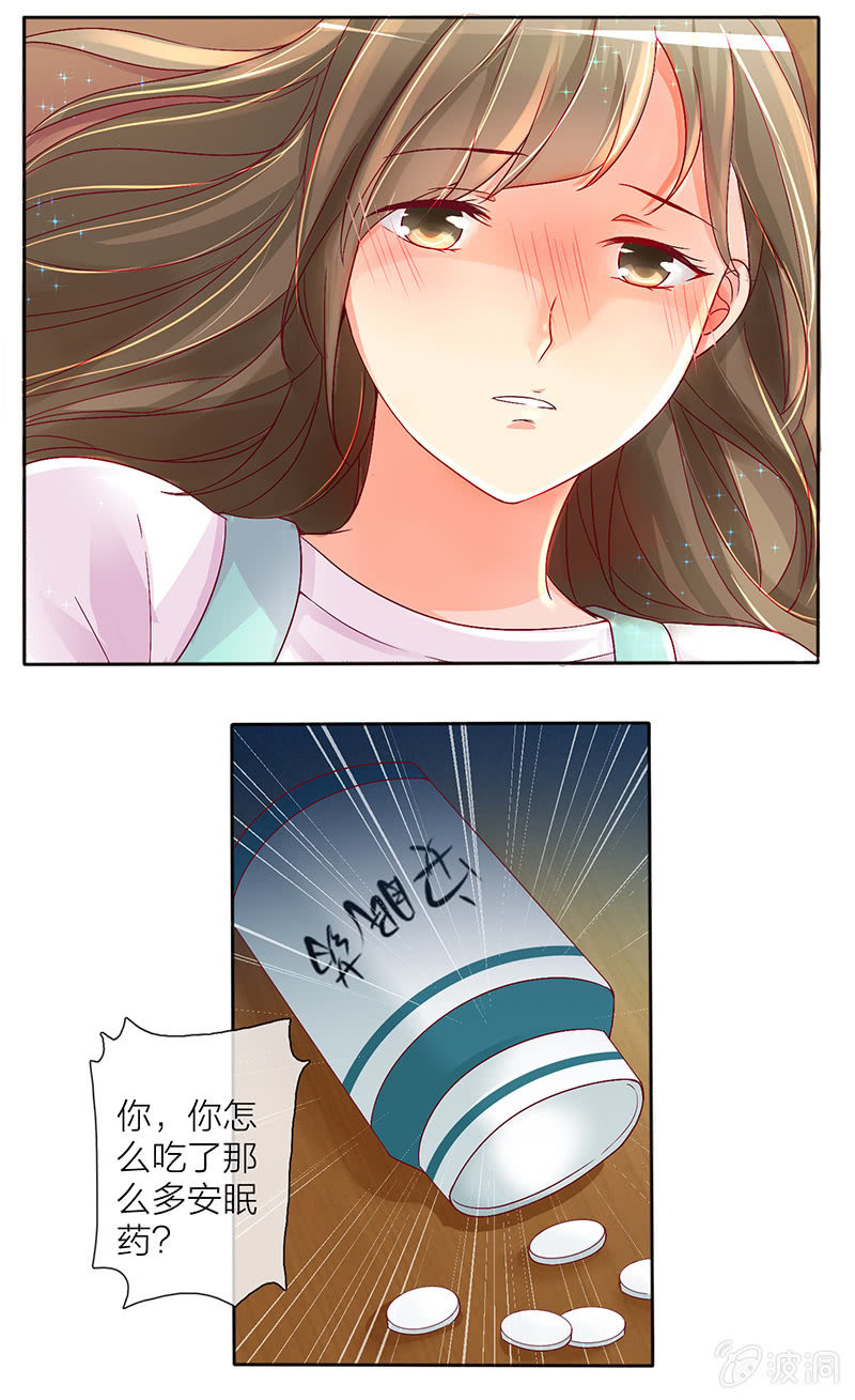 重生影后之總裁你走開 - 0001醜聞 - 1