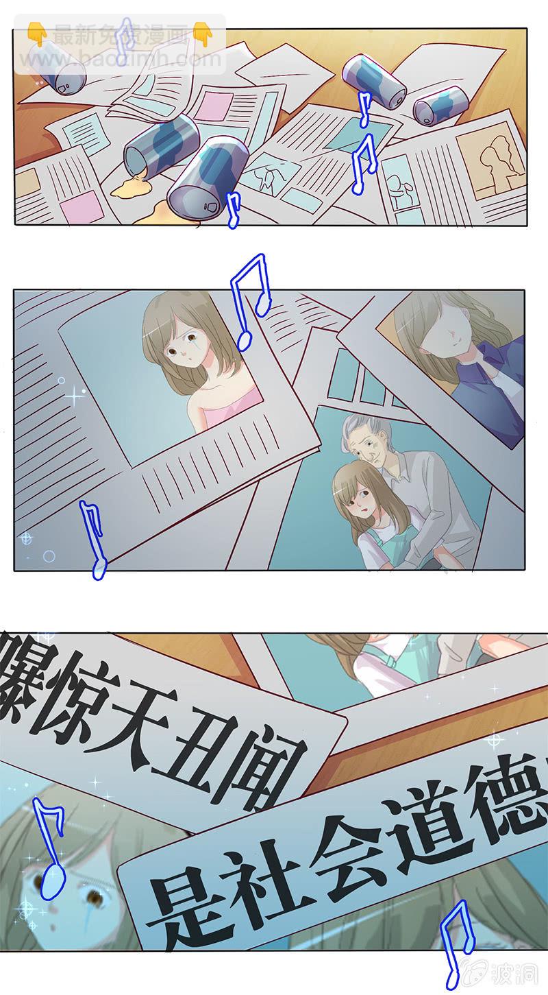 重生影后之總裁你走開 - 0001醜聞 - 3