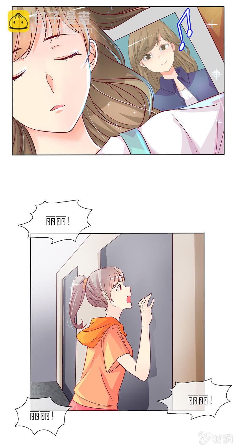 重生影后之總裁你走開 - 0001醜聞 - 2