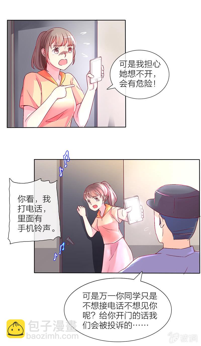 重生影后之總裁你走開 - 0001醜聞 - 3