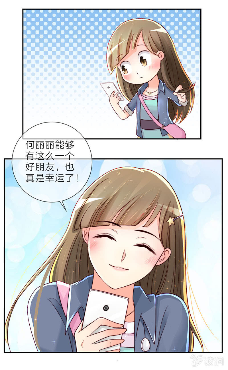 重生影后之總裁你走開 - 0011機會 - 1