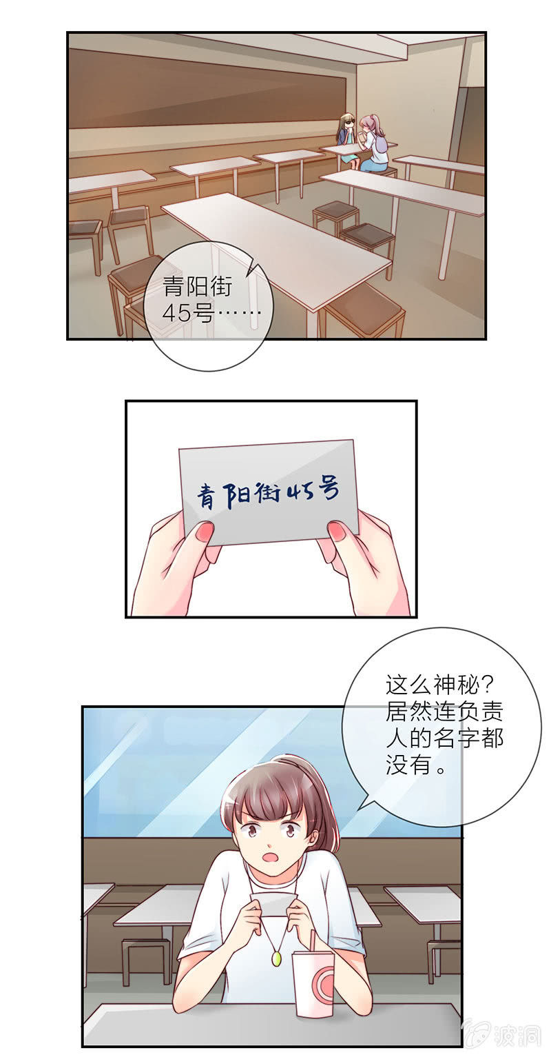 重生影后之總裁你走開 - 0011機會 - 1