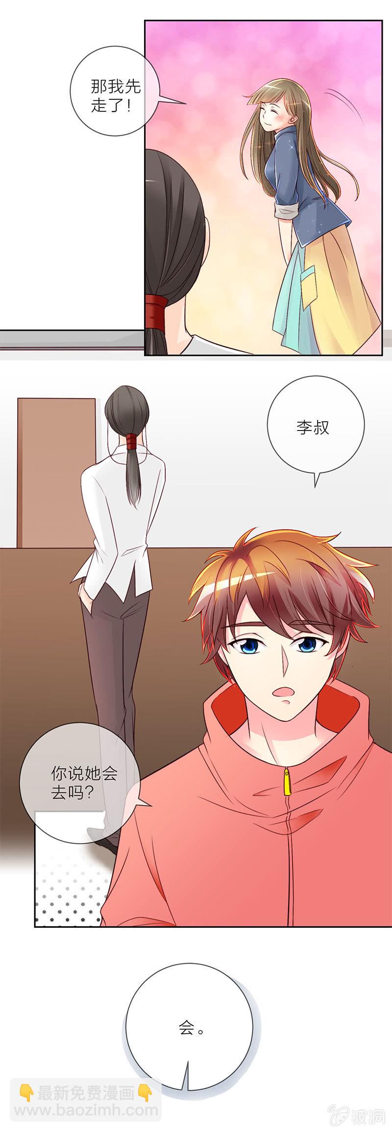 重生影后之總裁你走開 - 0011機會 - 1