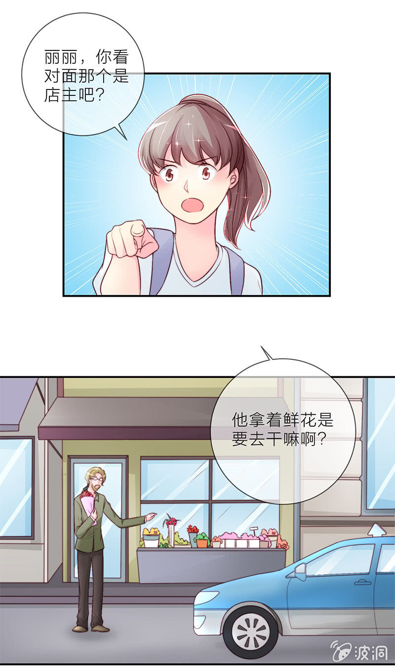 重生影后之總裁你走開 - 0013David·Ray - 1