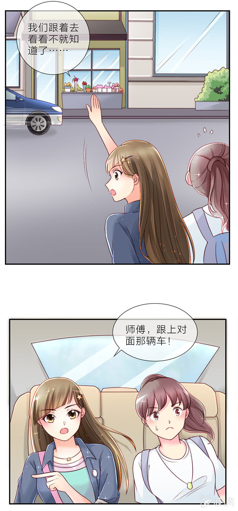 重生影后之總裁你走開 - 0013David·Ray - 2