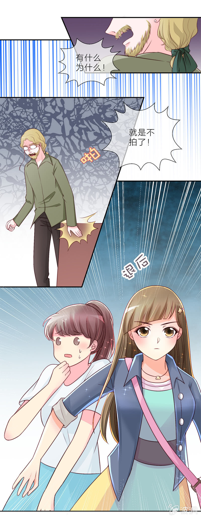 重生影后之總裁你走開 - 0013David·Ray - 2