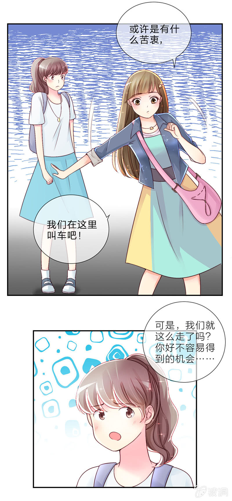 重生影后之總裁你走開 - 0013David·Ray - 2