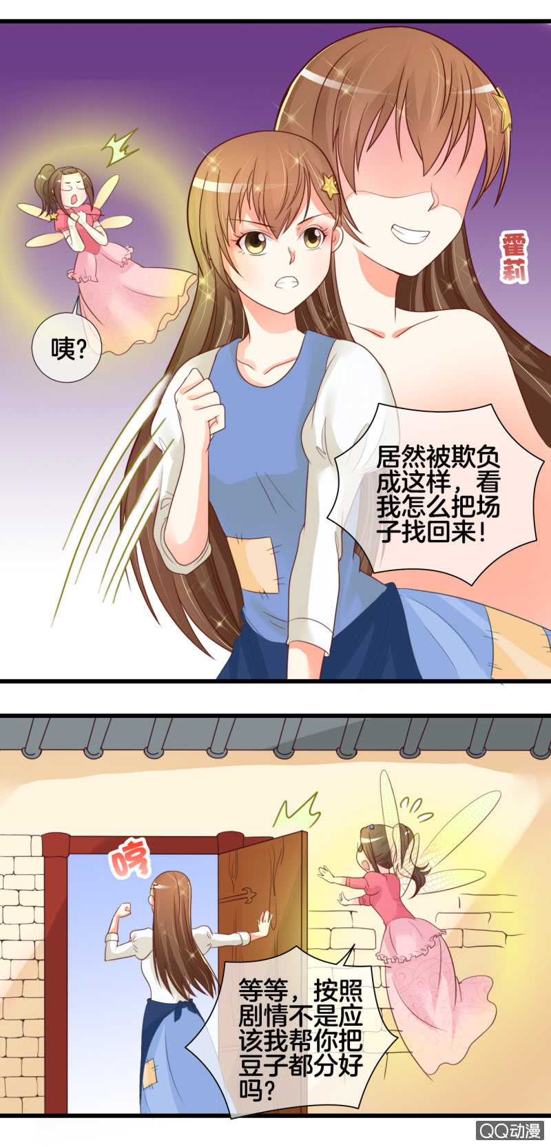 重生影后之總裁你走開 - 0121灰姑娘 - 1