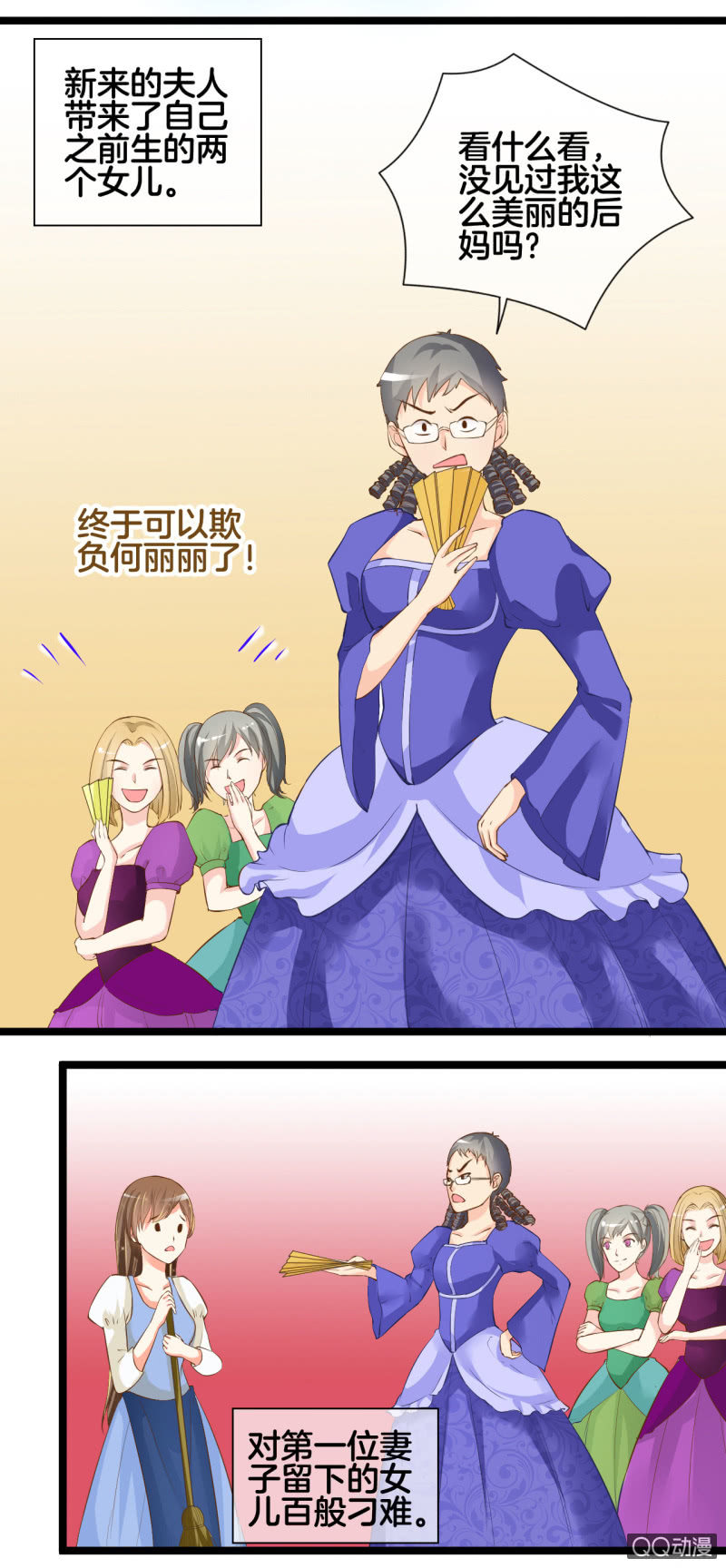 重生影后之總裁你走開 - 0121灰姑娘 - 2