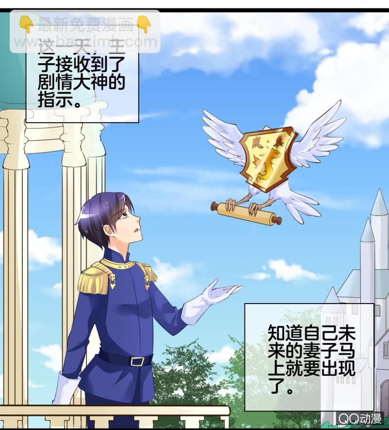 重生影后之總裁你走開 - 0121灰姑娘 - 3