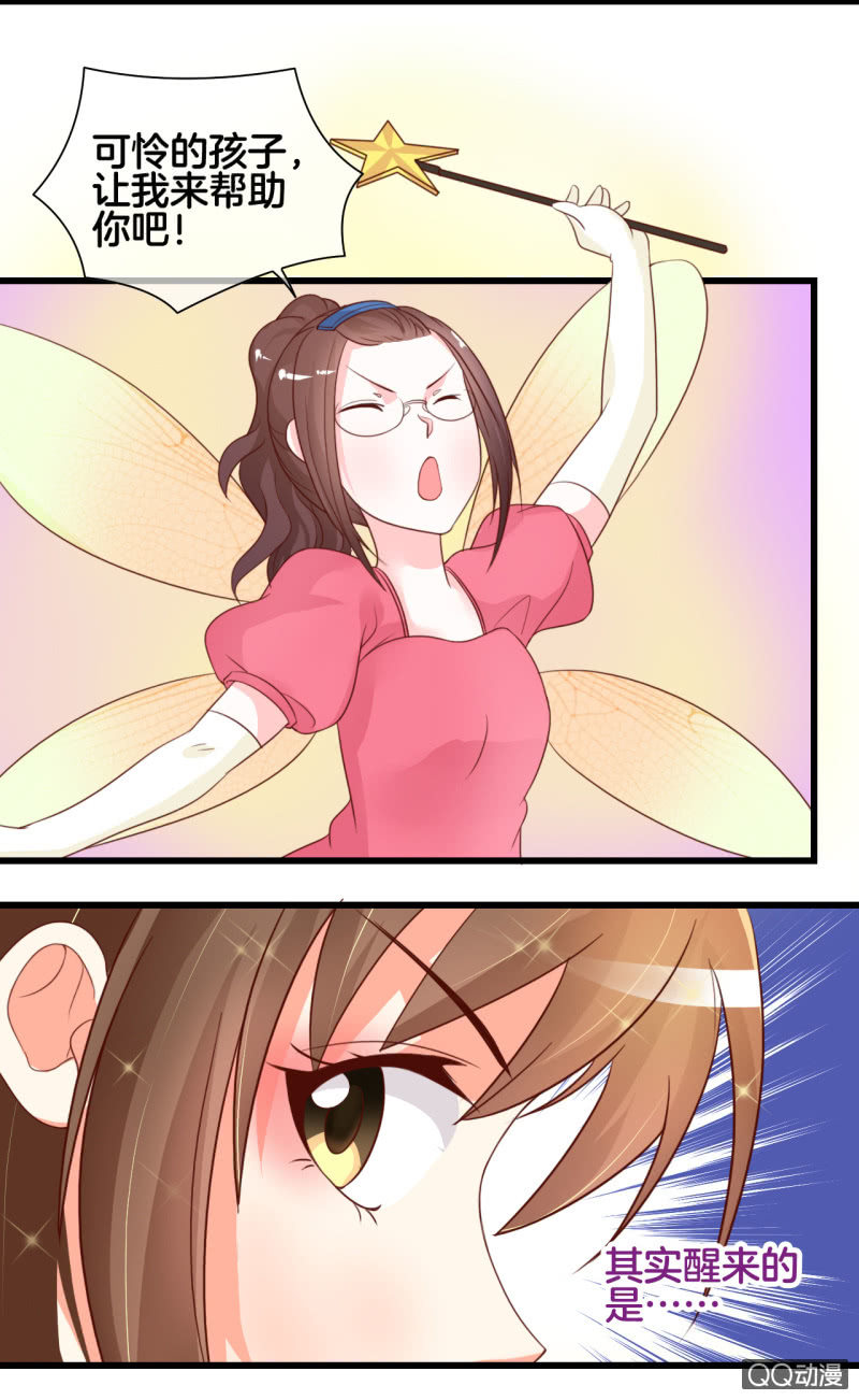 重生影后之總裁你走開 - 0121灰姑娘 - 3