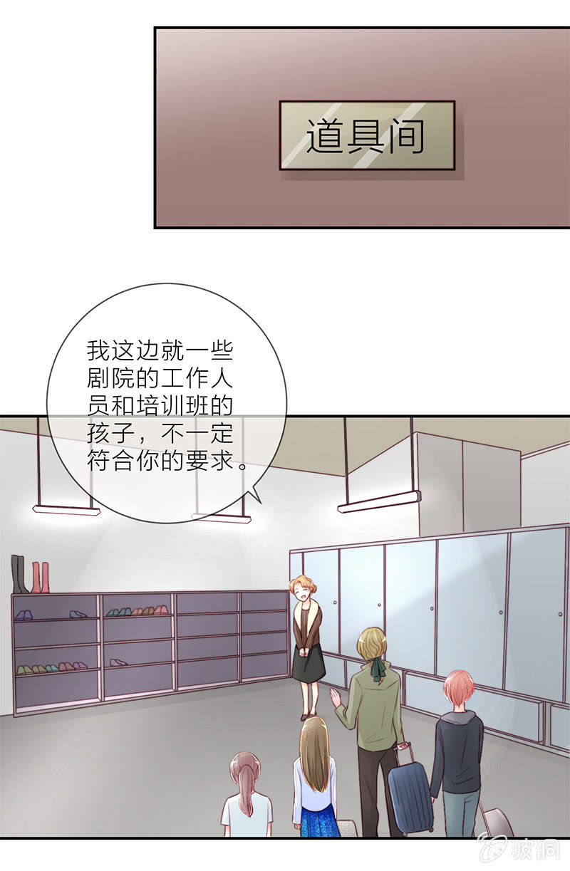 重生影后之總裁你走開 - 0019狗仔 - 4