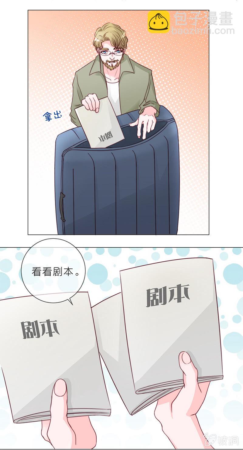 重生影后之總裁你走開 - 0019狗仔 - 4