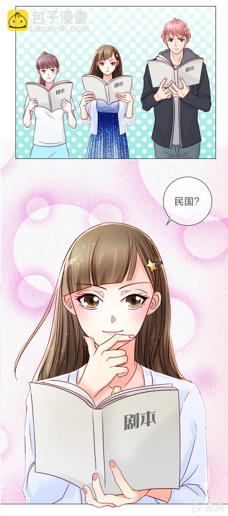 重生影后之總裁你走開 - 0019狗仔 - 1