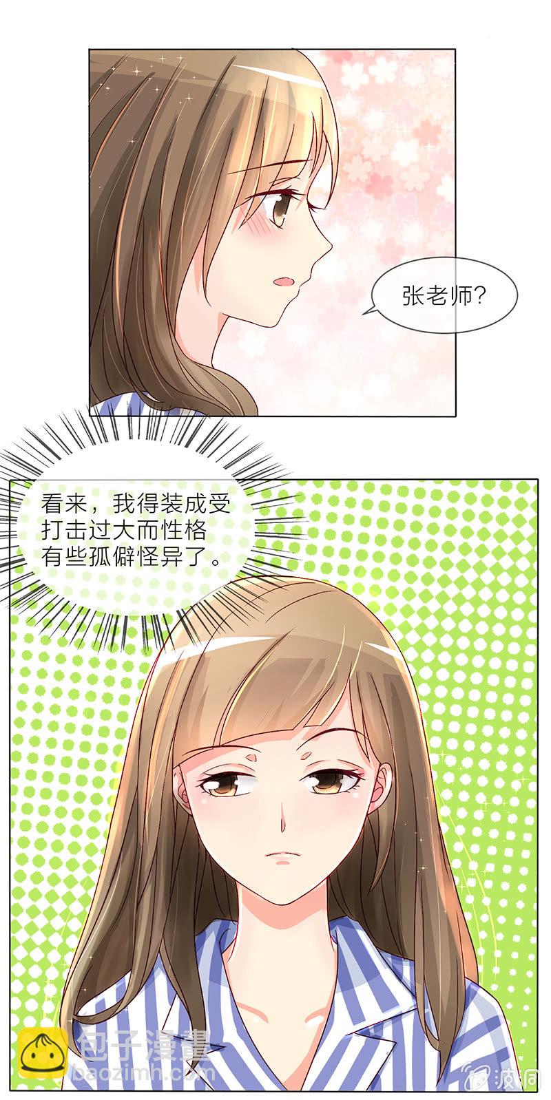 重生影后之總裁你走開 - 0003飛躍病房 - 1