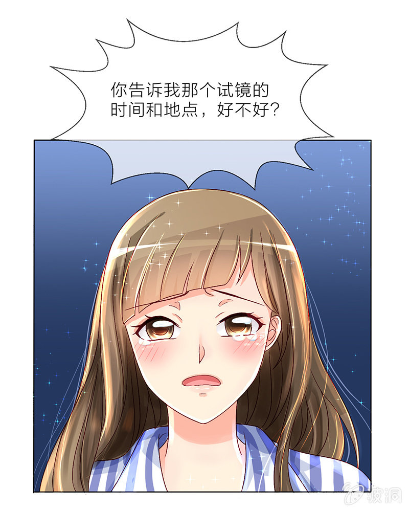 重生影后之總裁你走開 - 0003飛躍病房 - 3