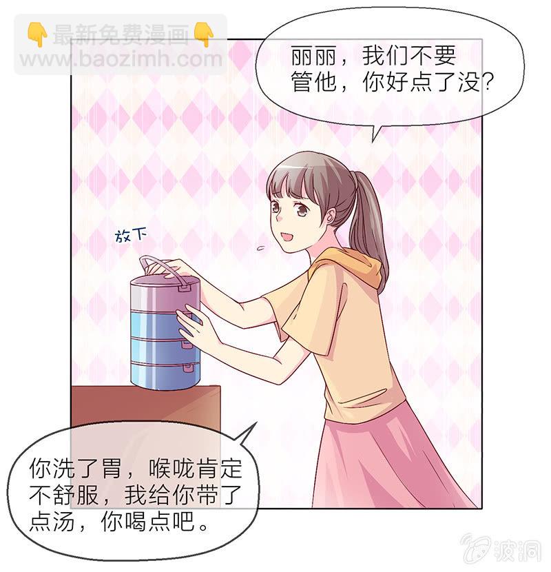 重生影后之總裁你走開 - 0003飛躍病房 - 1