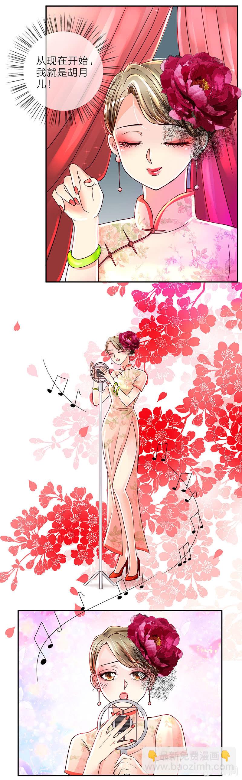 重生影后之總裁你走開 - 0021微博風波 - 2