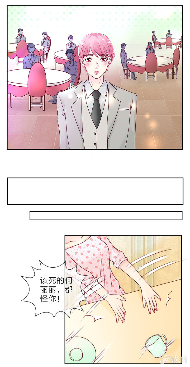 重生影后之總裁你走開 - 0021微博風波 - 2