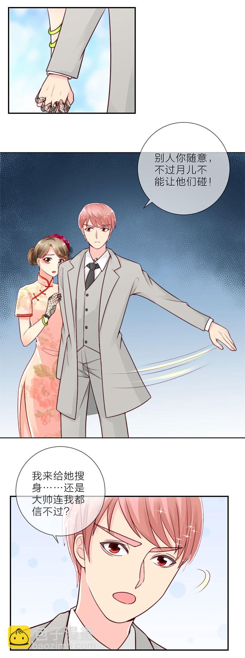 重生影后之總裁你走開 - 0025偷拍 - 2