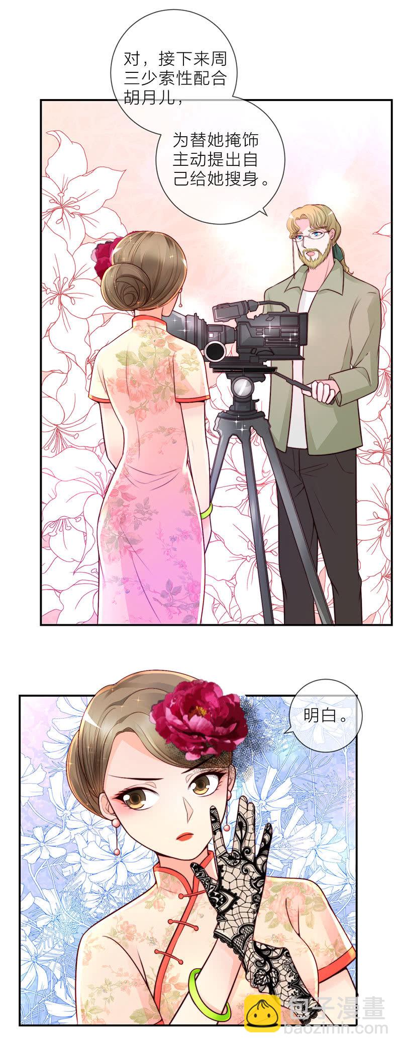 重生影后之總裁你走開 - 0025偷拍 - 2