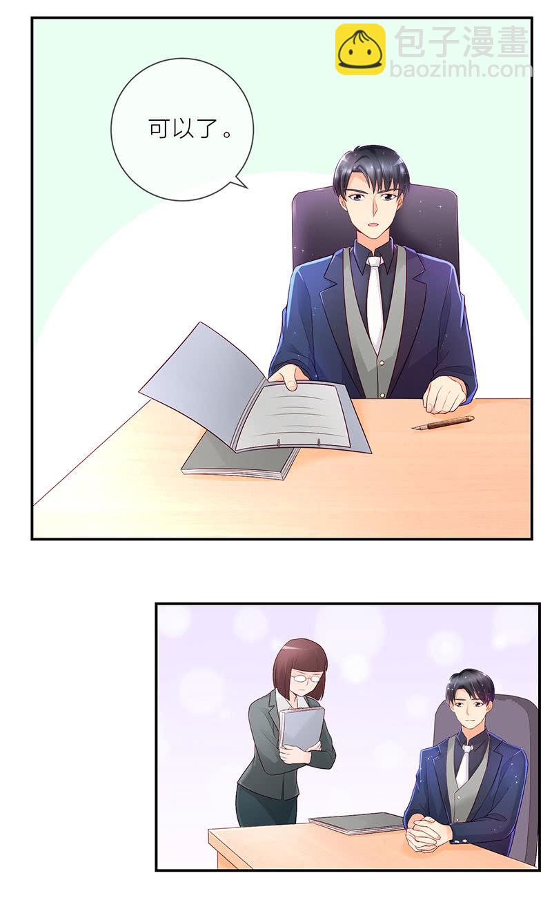 重生影后之總裁你走開 - 0027殺青 - 2