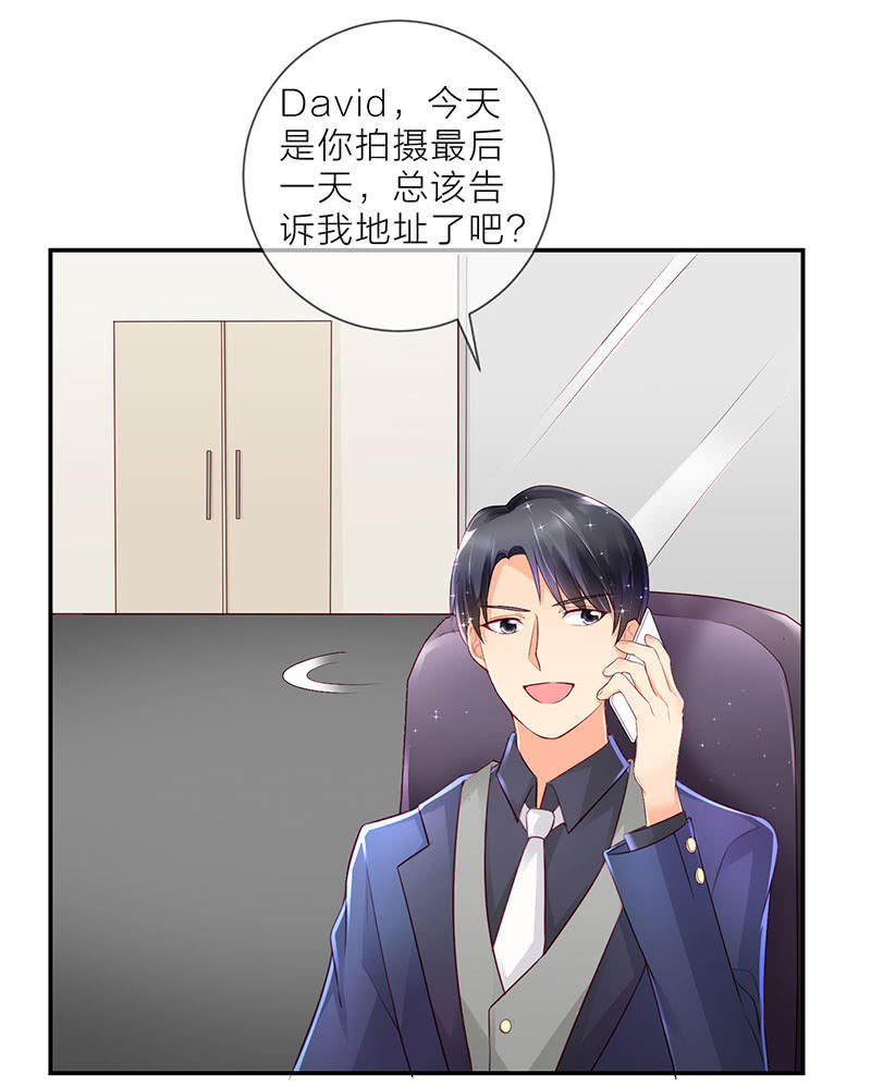 重生影后之總裁你走開 - 0027殺青 - 2