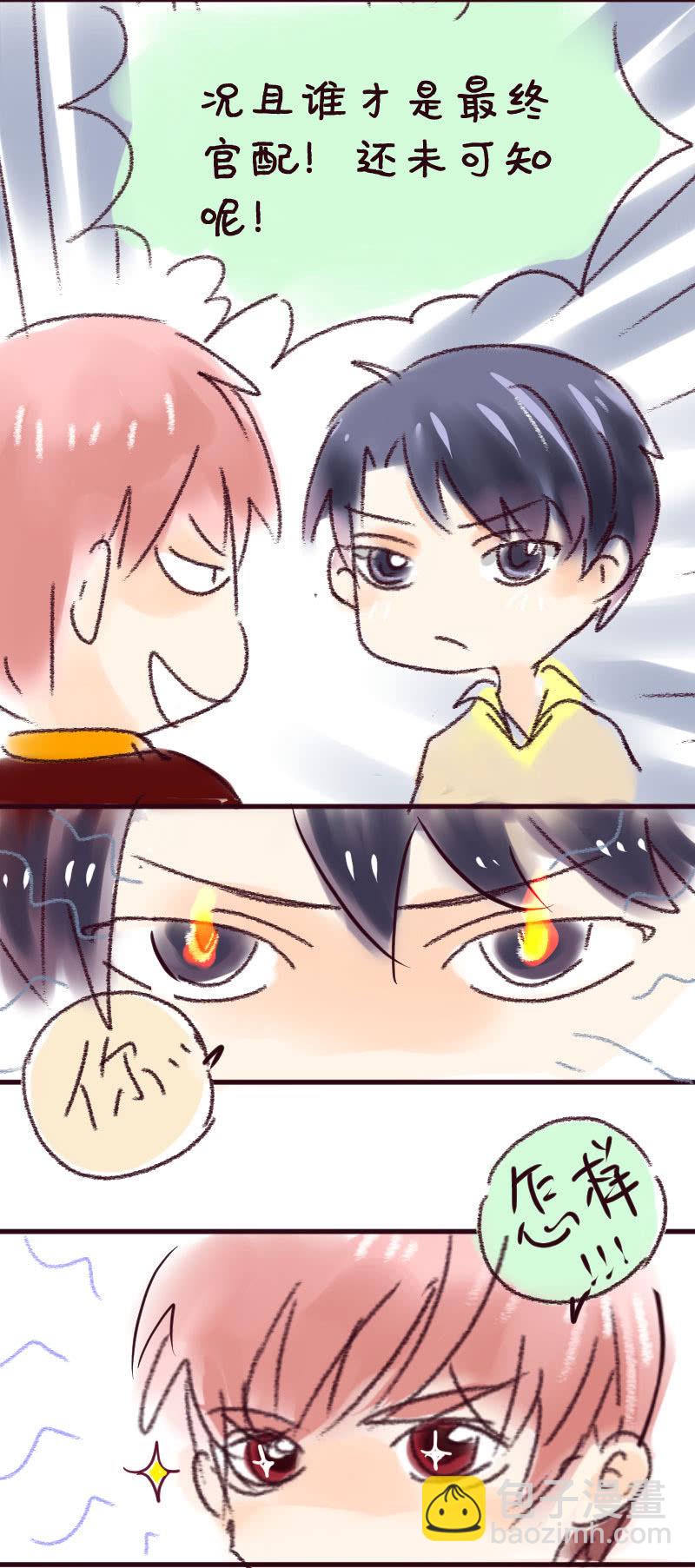 重生影后之總裁你走開 - 過年小番外_02 - 1